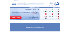 Desktop Screenshot of daleelak.biz